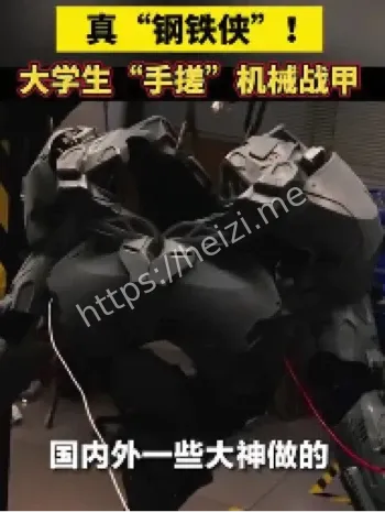 重庆交通大学学生机械战甲