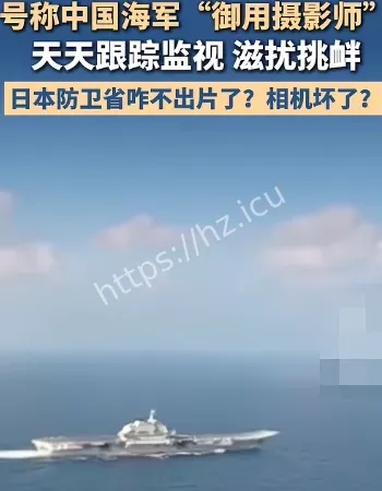 中国航母太快了